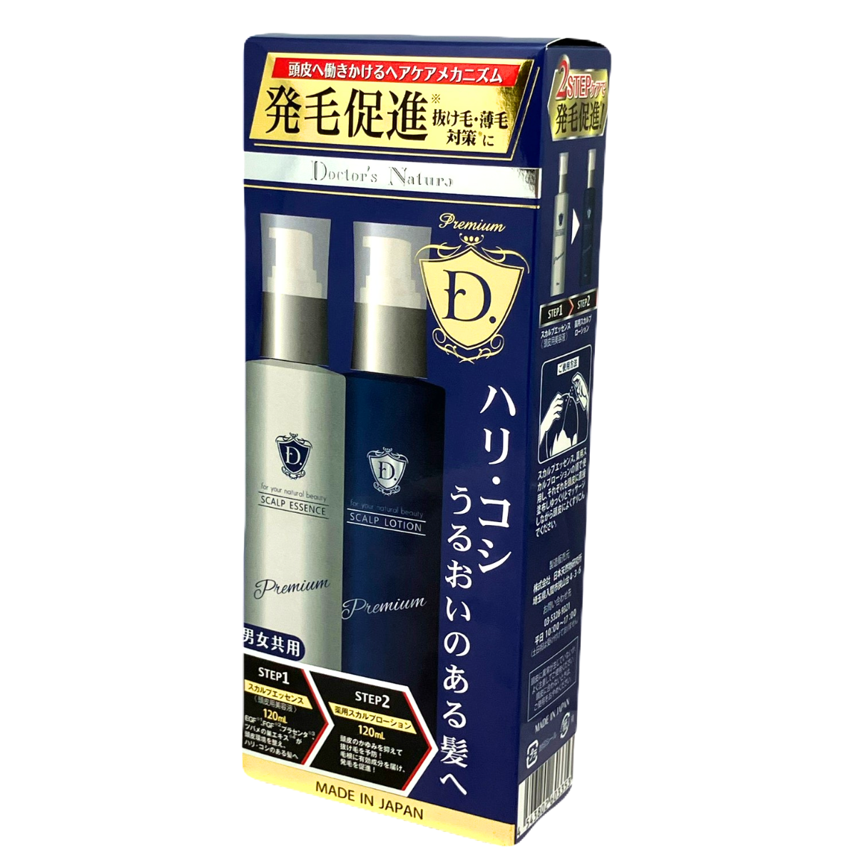ドクターナチュラスカルプセット 120ml×2