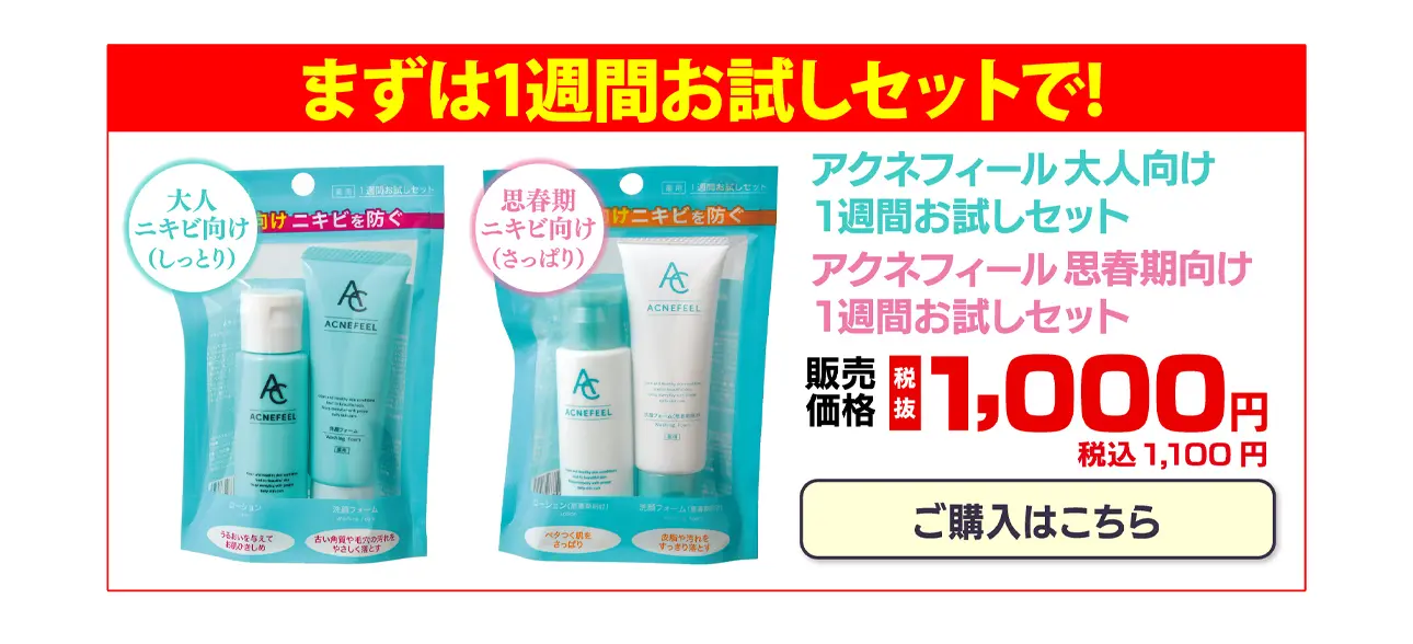 アクネフィール 薬用モイスト洗顔フォーム 150g ニキビ用洗顔フォーム