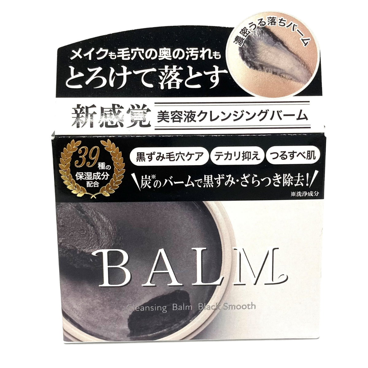 美容液クレンジングバーム ブラックスムース 90g