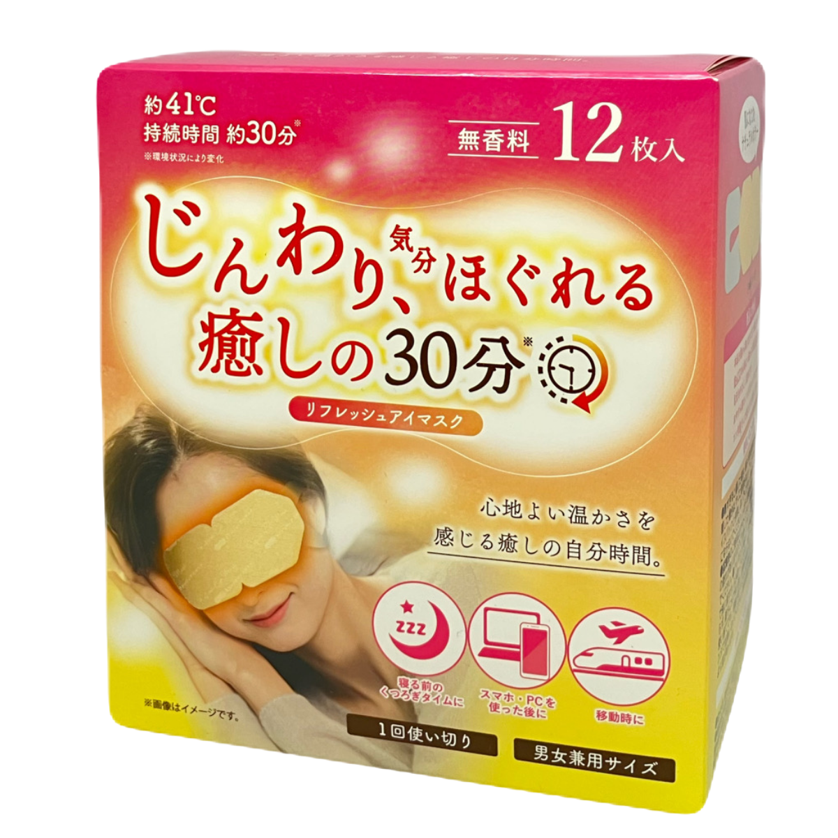 リフレッシュアイマスク　無香料　100枚とおまけ リフレッシュアイマスク 無香料 5枚入 : ザグザグ通販プレミアム