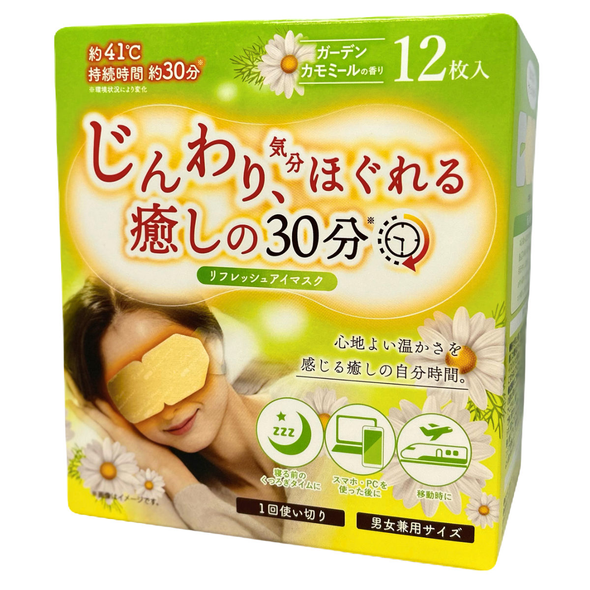リフレッシュアイマスク　無香料　100枚とおまけ IRIS OHYAMA（アイリスオーヤマ） アイマスク ホットアイマスク 目