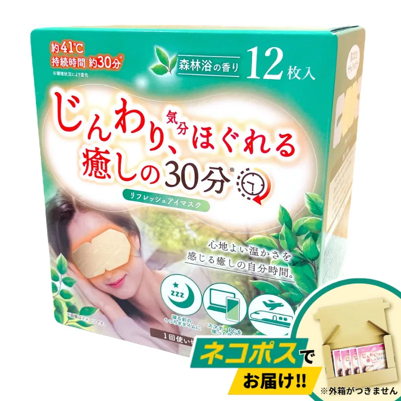 リフレッシュアイマスク 森林浴の香り 12枚入<br>じんわり気分ほぐれる癒しの30分♪