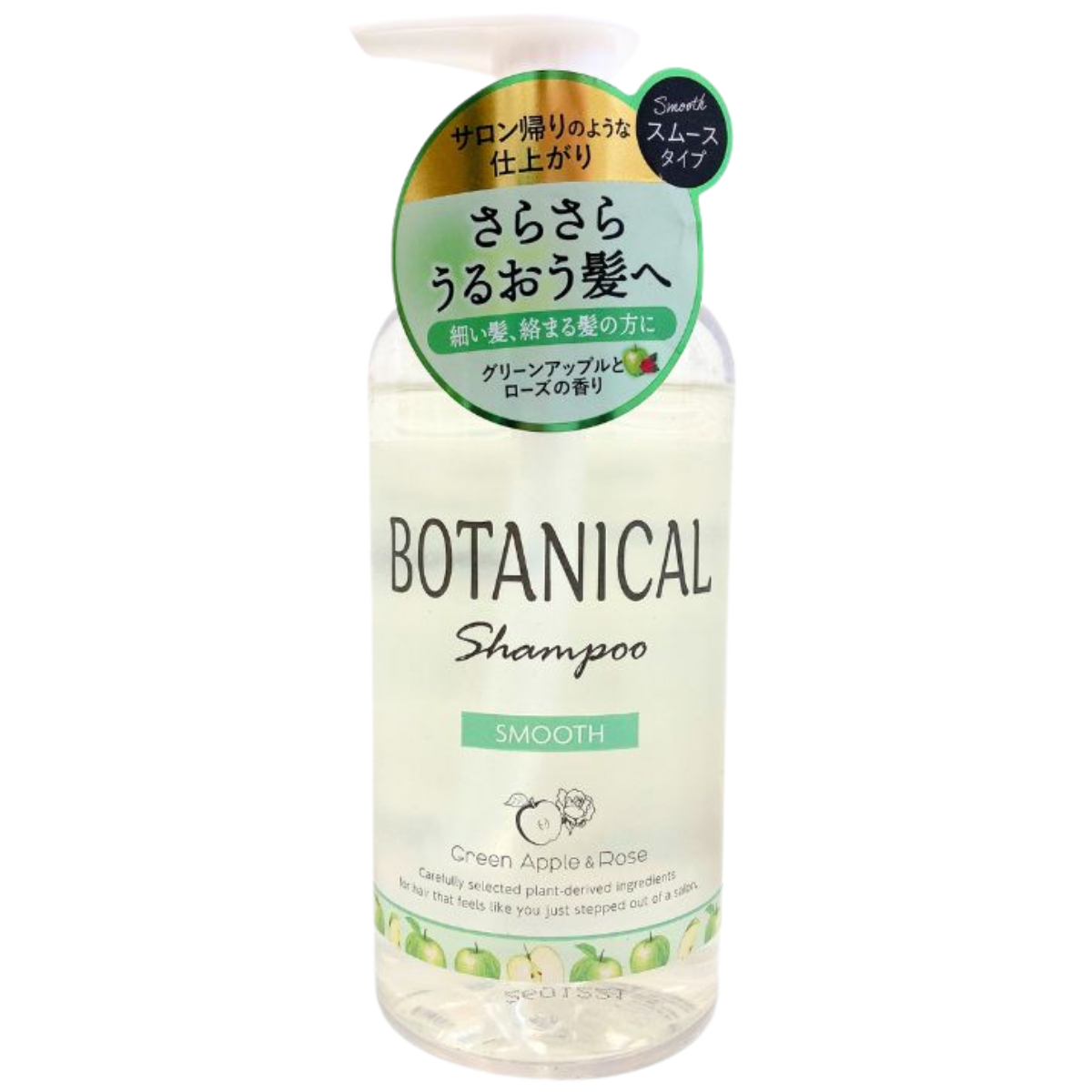 ボタニカルシャンプー スムース 460ml