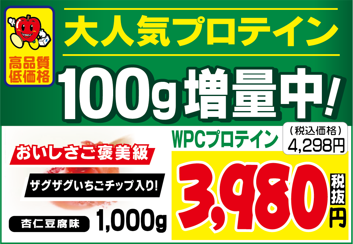 国産プロテイン 3kg2点セット★クレアチン配合★いちごとチョコ味 Amazon | 【人工甘味料不使用】ソイプロテイン 3kg リッチ