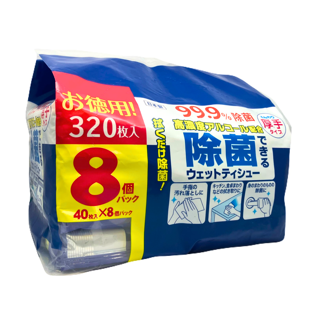 ウェットティッシュ 除菌99.9% 【公式通販】