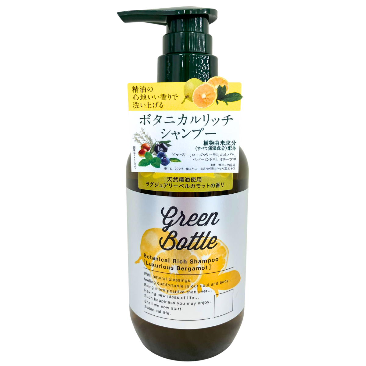 GREEN BOTTLE ボタニカルリッチボディソープ 490ml<br>ラグジュアリー