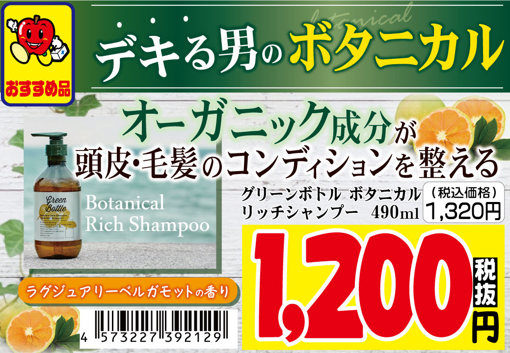 コラーゲン ブースター シャンプー [モイスチャー＆スカルプ