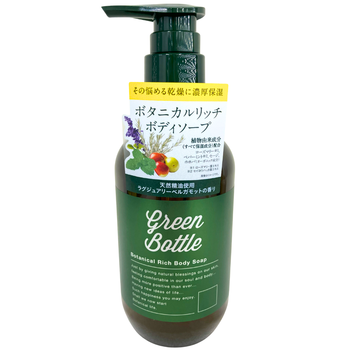 Green Bottle ボタニカルリッチボディソープ 3本セット グリーンボトル / ボタニカルリッチ ボディソープの公式商品情報｜美容