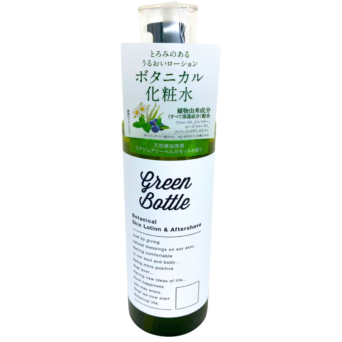 Green Bottle ボタニカルリッチボディソープ 3本セット グリーンボトル / ボタニカルリッチ ボディソープの公式商品情報｜美容