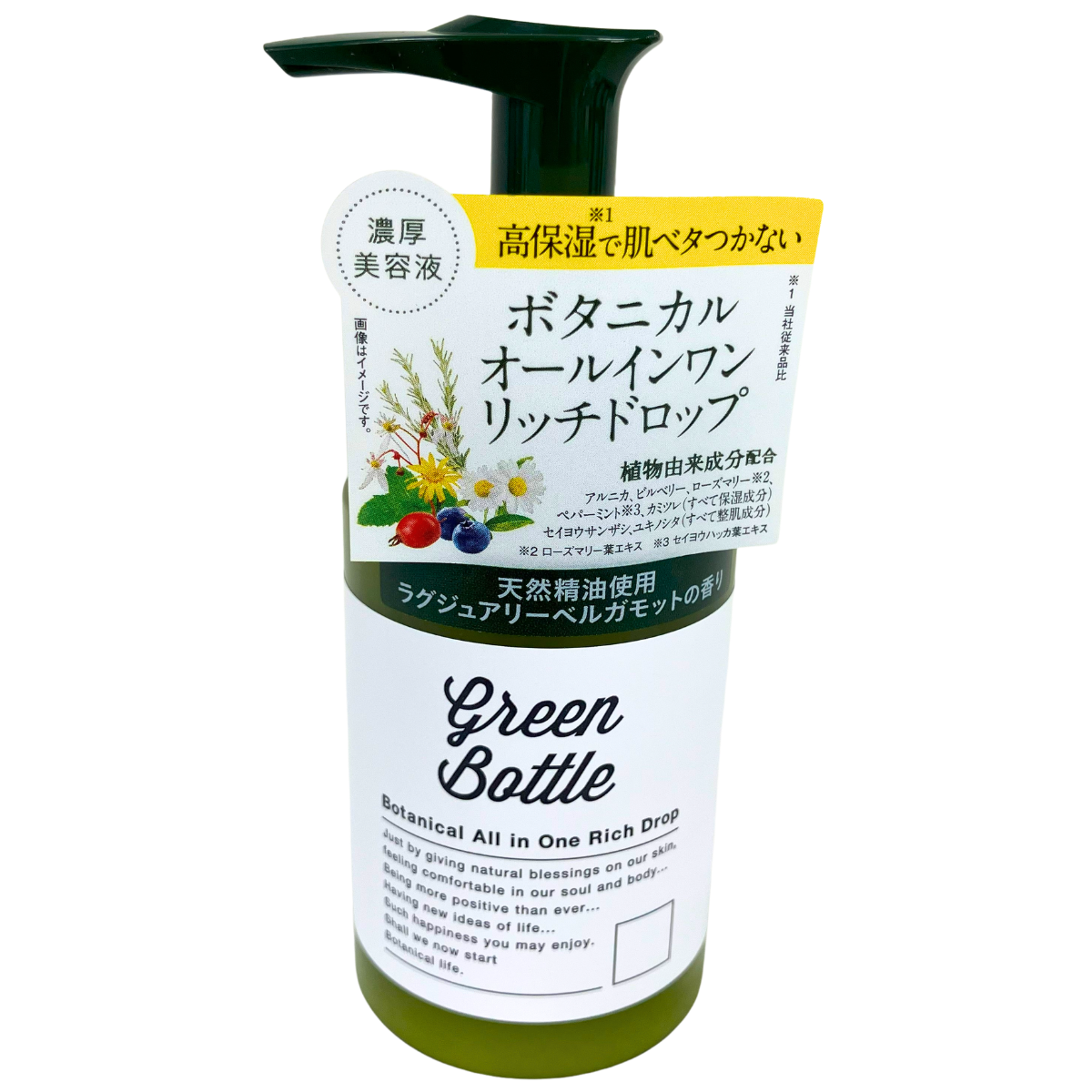 GREEN BOTTLE ボタニカルオールインワン リッチドロップ 110ml<br