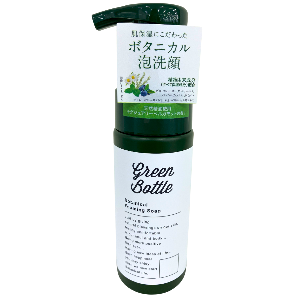 Green Bottle ボタニカルリッチボディソープ 3本セット グリーンボトル / ボタニカルリッチ ボディソープの公式商品情報｜美容
