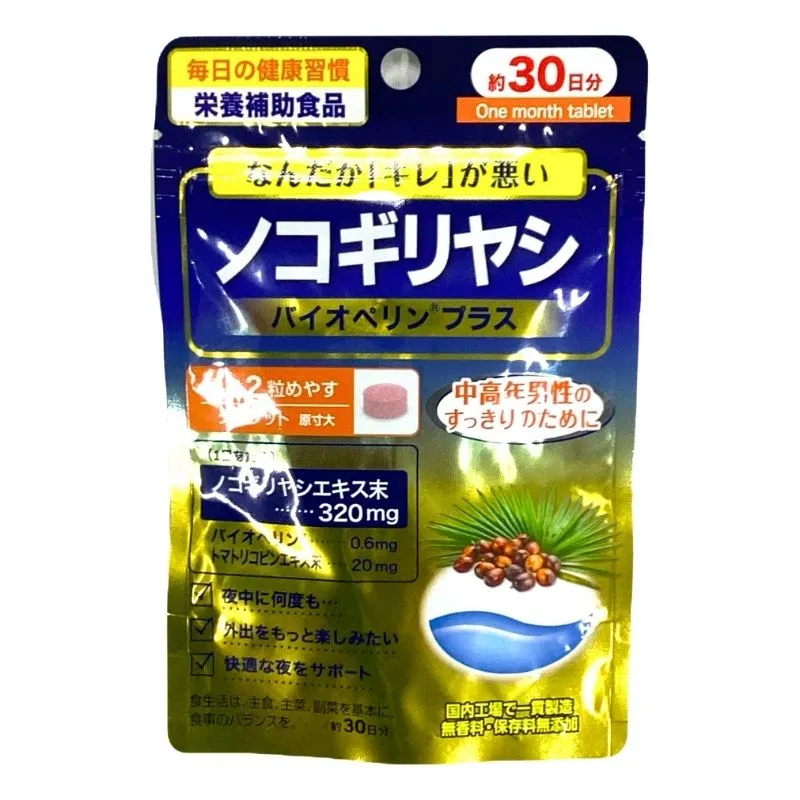 ノコギリヤシバイオぺリンプラス 60粒<br>中高年男性のすっきりのために！