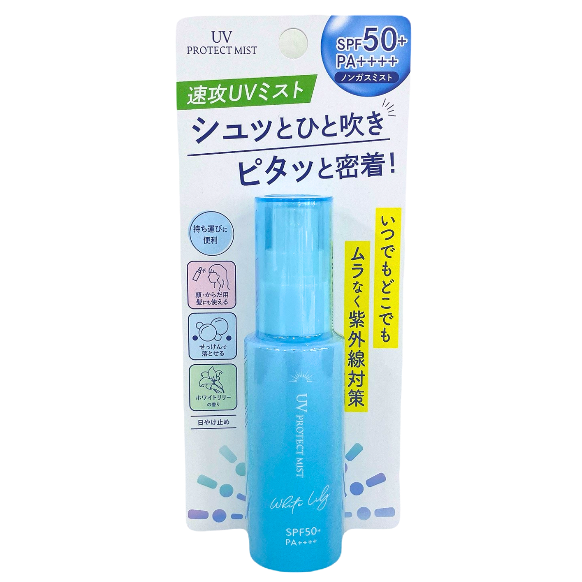UVプロテクト＆セラムジェル 80g