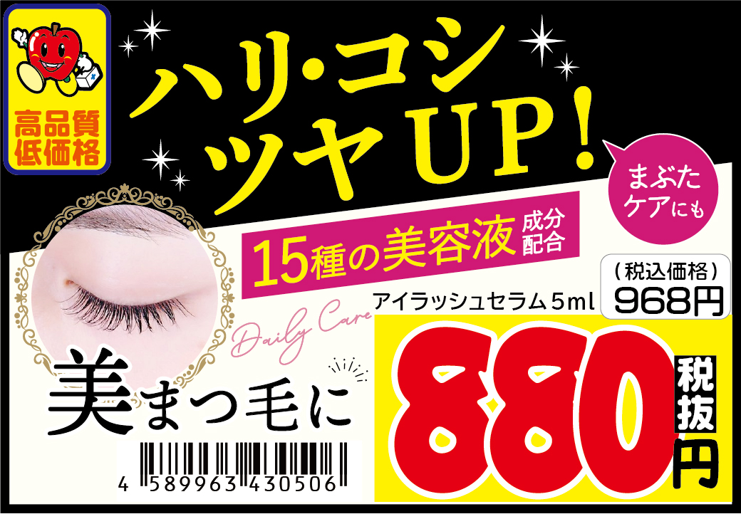 【未開封】プリミエル　アイセラム 5ml×10本セット 未開封】プリミエル アイセラム 5ml×10本セット