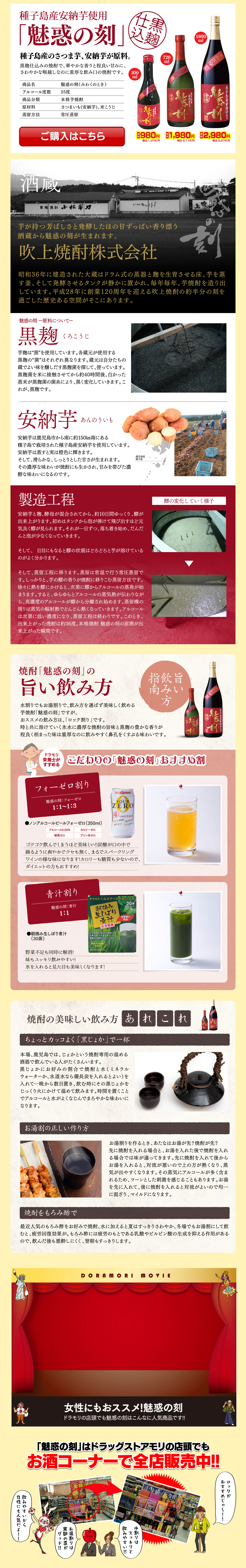 魅惑の刻