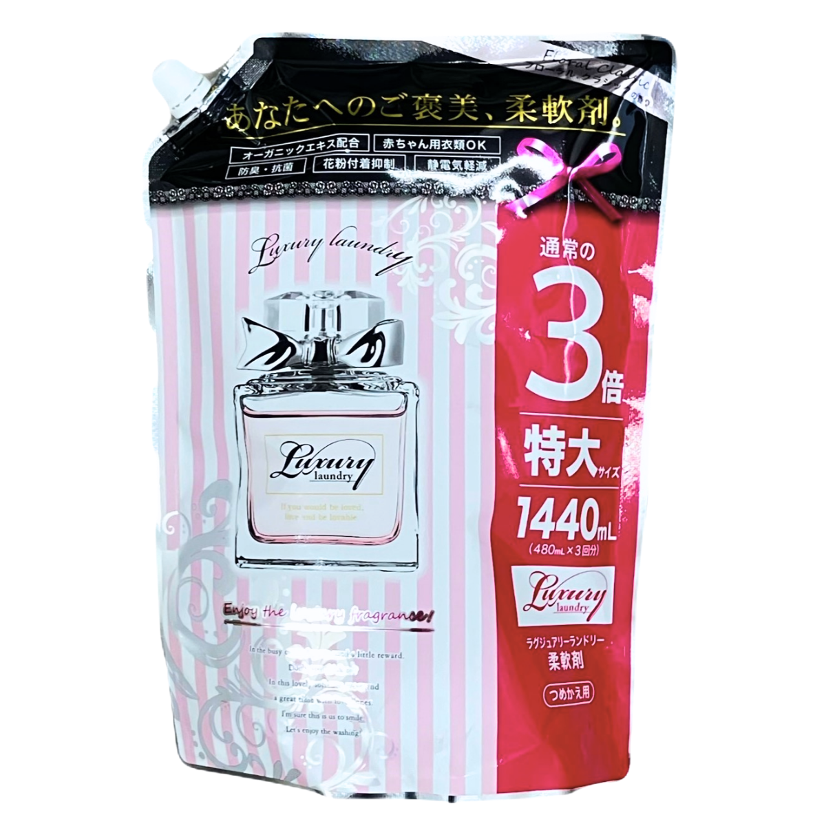 ラグジュアリーランドリー フローラルクラシックの香り 詰め替え 1440ml<br>心奪われる贅沢な香り
