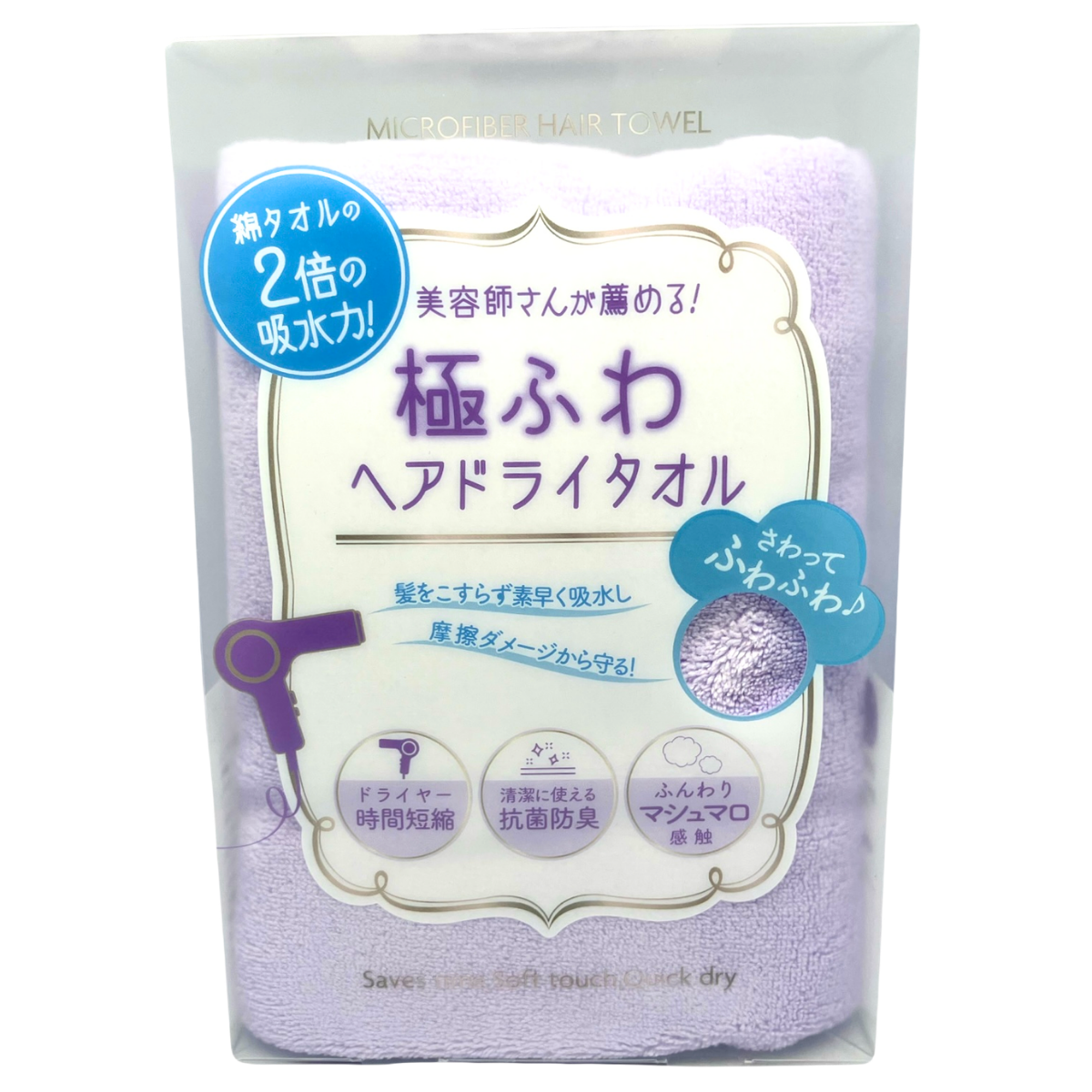 専用❤みかん＊もちふわ❤ヘアドライタオル❤キラキラ…ピンク⭐ 極ふわヘアドライタオル ピンク