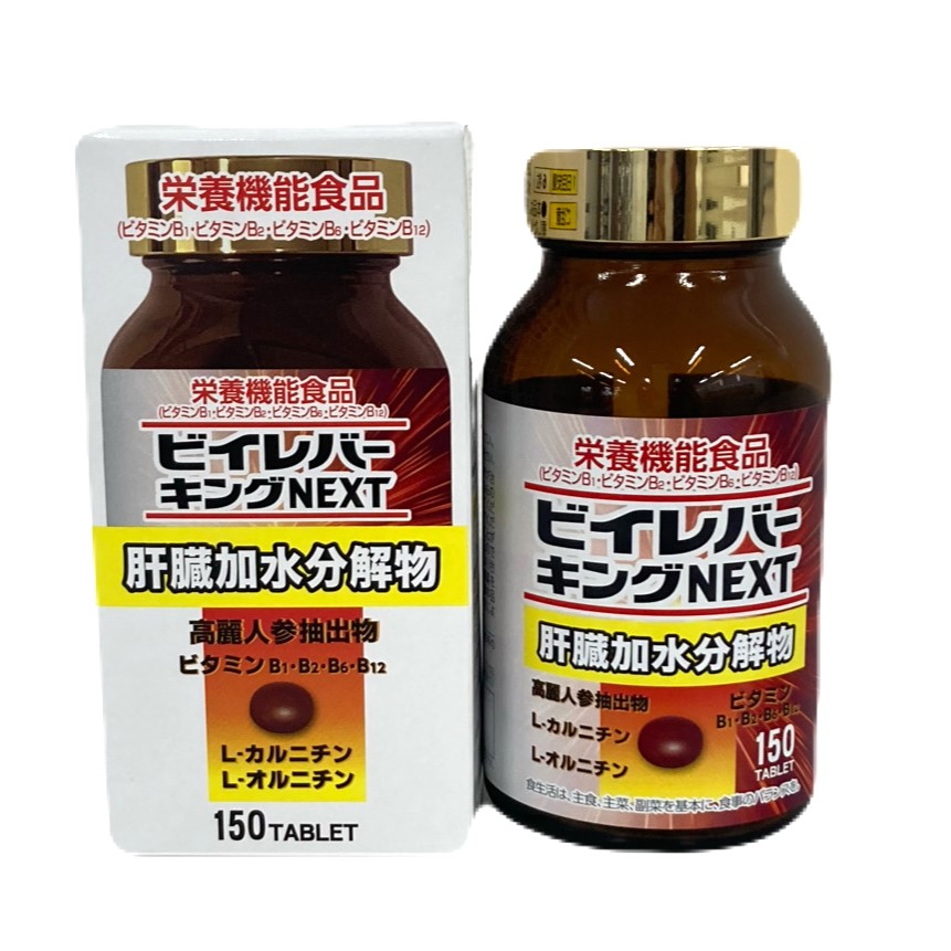 ビイレバーキングA 500ml 5本セット 栄養ドリンク 肝臓エキス 肝臓水解物 ビイレバーキングA 500ml 5本セット 栄養ドリンク 肝臓エキス