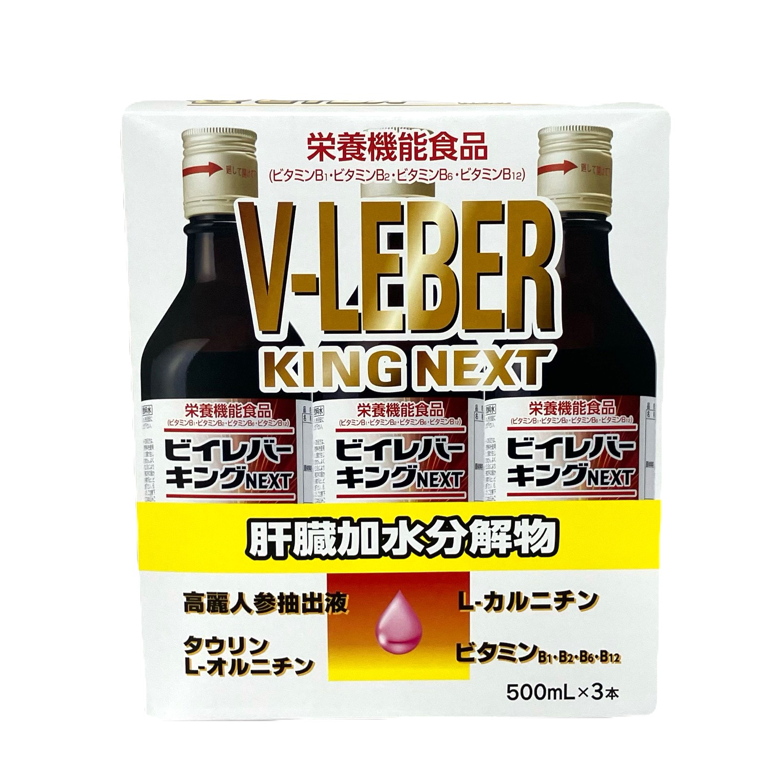 ビイレバーキングNEXT 500ml×3本<br>栄養機能食品<br>必要なのは疲れにくい体！！