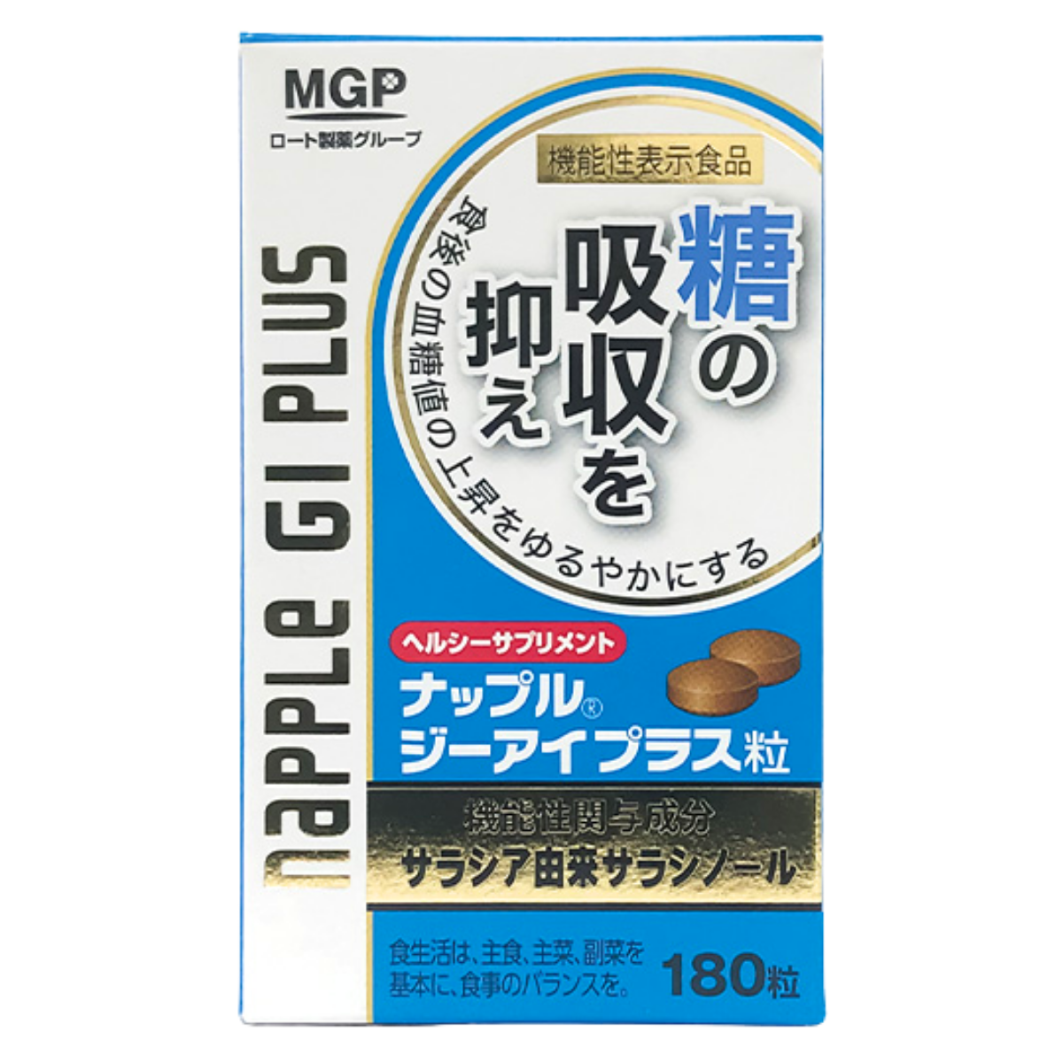 ナップルジーアイプラス 180粒※ 食事の糖質が気になる方に！