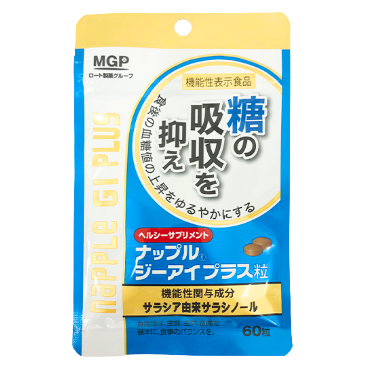 ナップルジーアイプラス 60粒※ 食事の糖質が気になる方に！