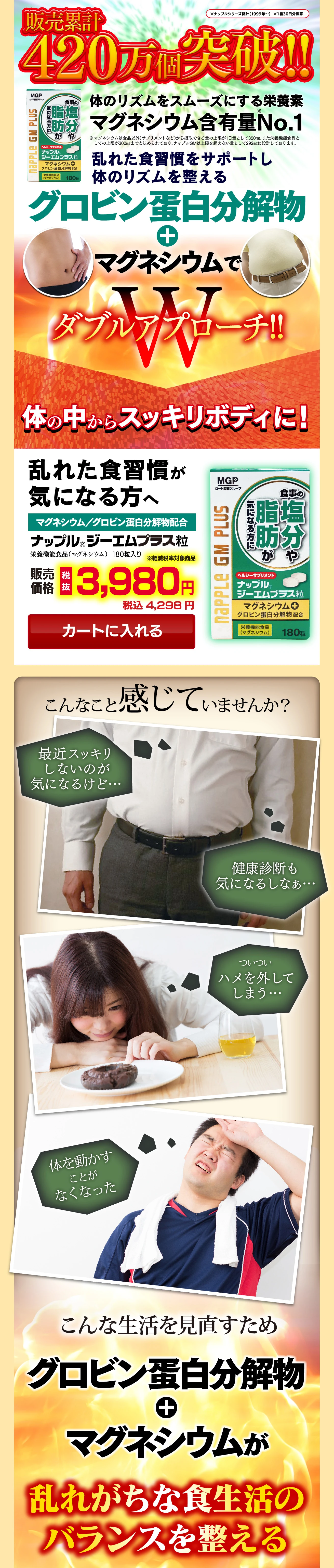 ナップルジーエムプラス粒 （180粒）※｜ドラモリ通販はドラッグストア
