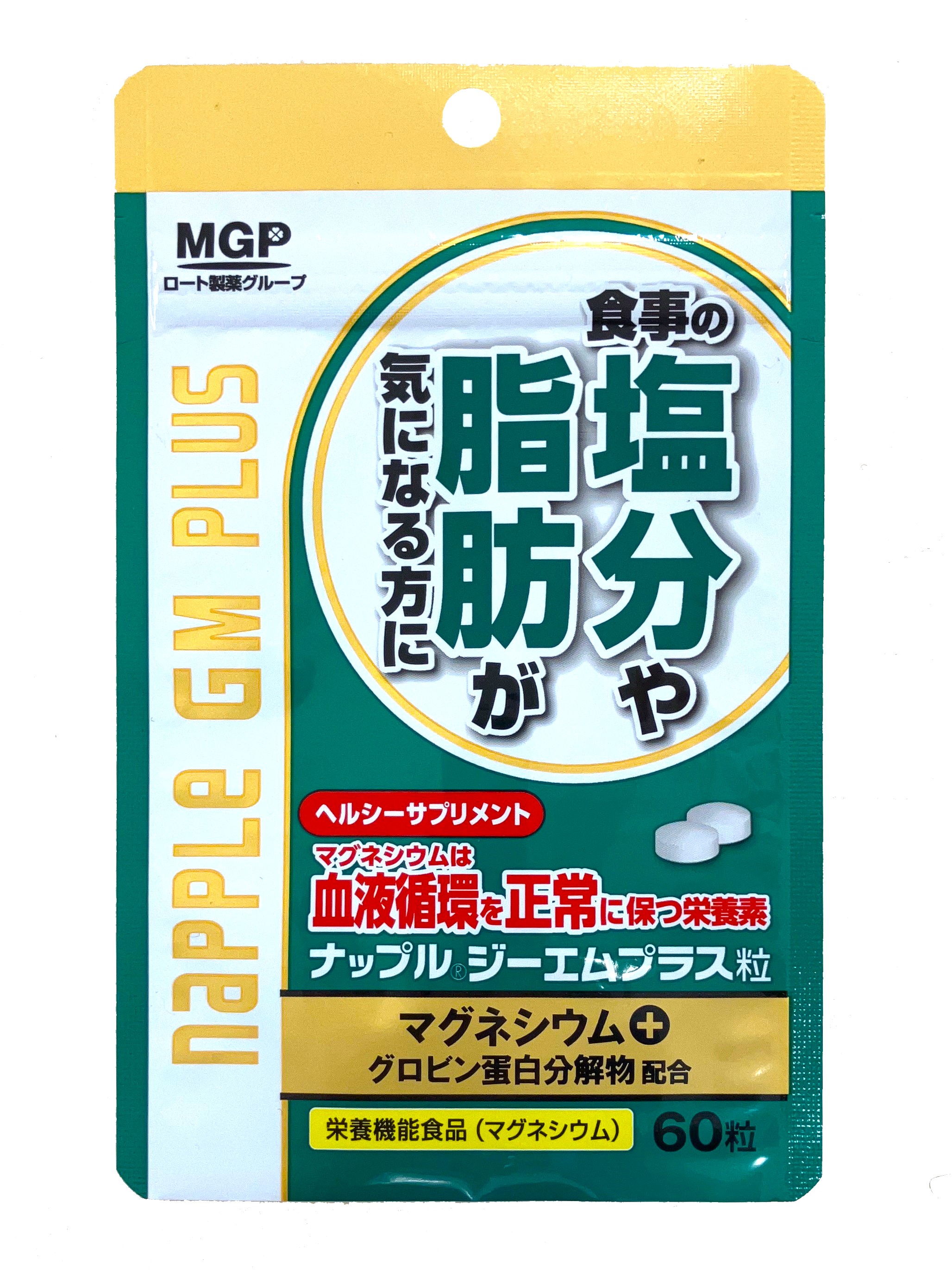 モッリスリム 30袋入り ダイエットドリンク２個セット ダイエット食品｜ドラモリ通販はドラッグストアモリ ネット